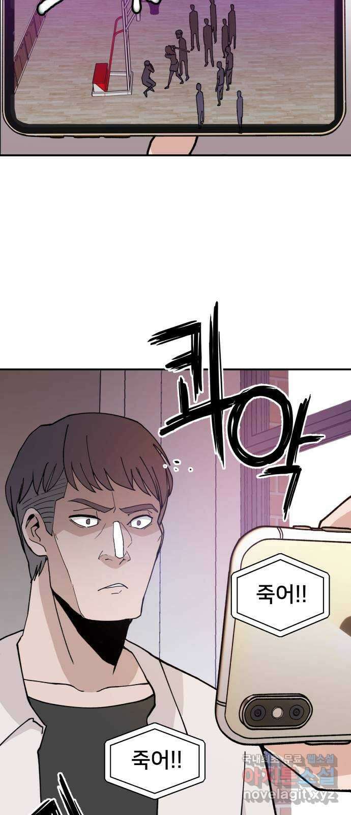 악녀교실 22화 20
