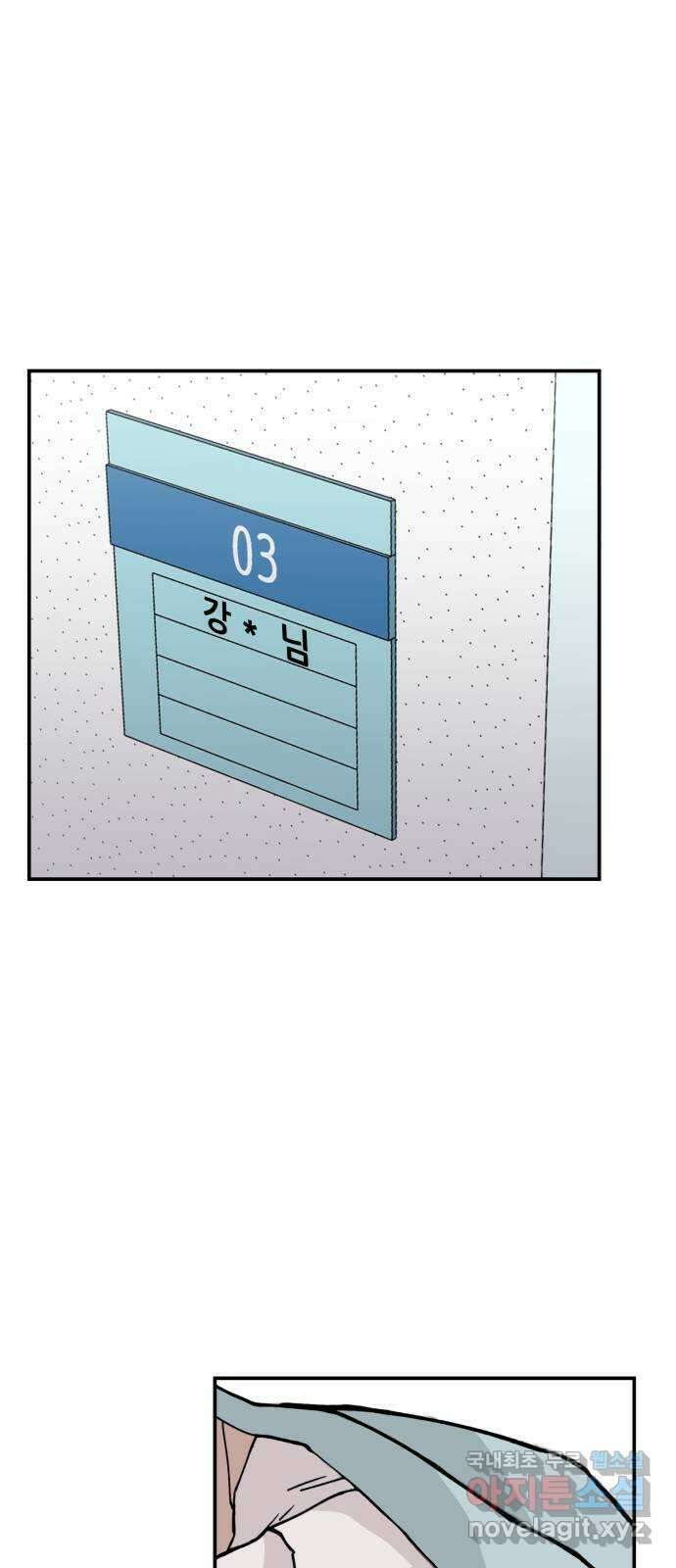 악녀교실 22화 35
