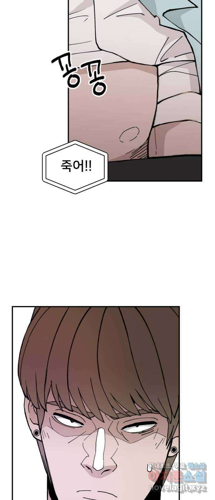 악녀교실 22화 36