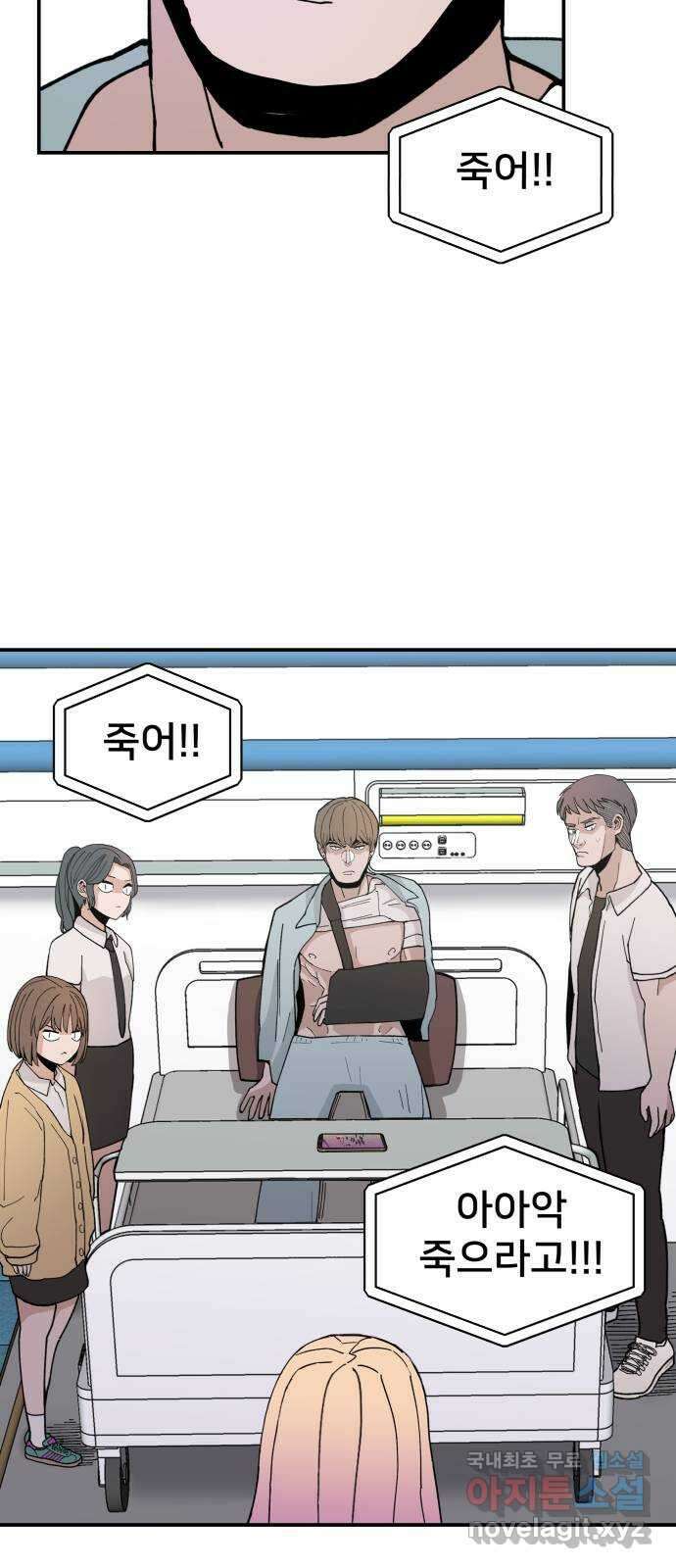악녀교실 22화 37