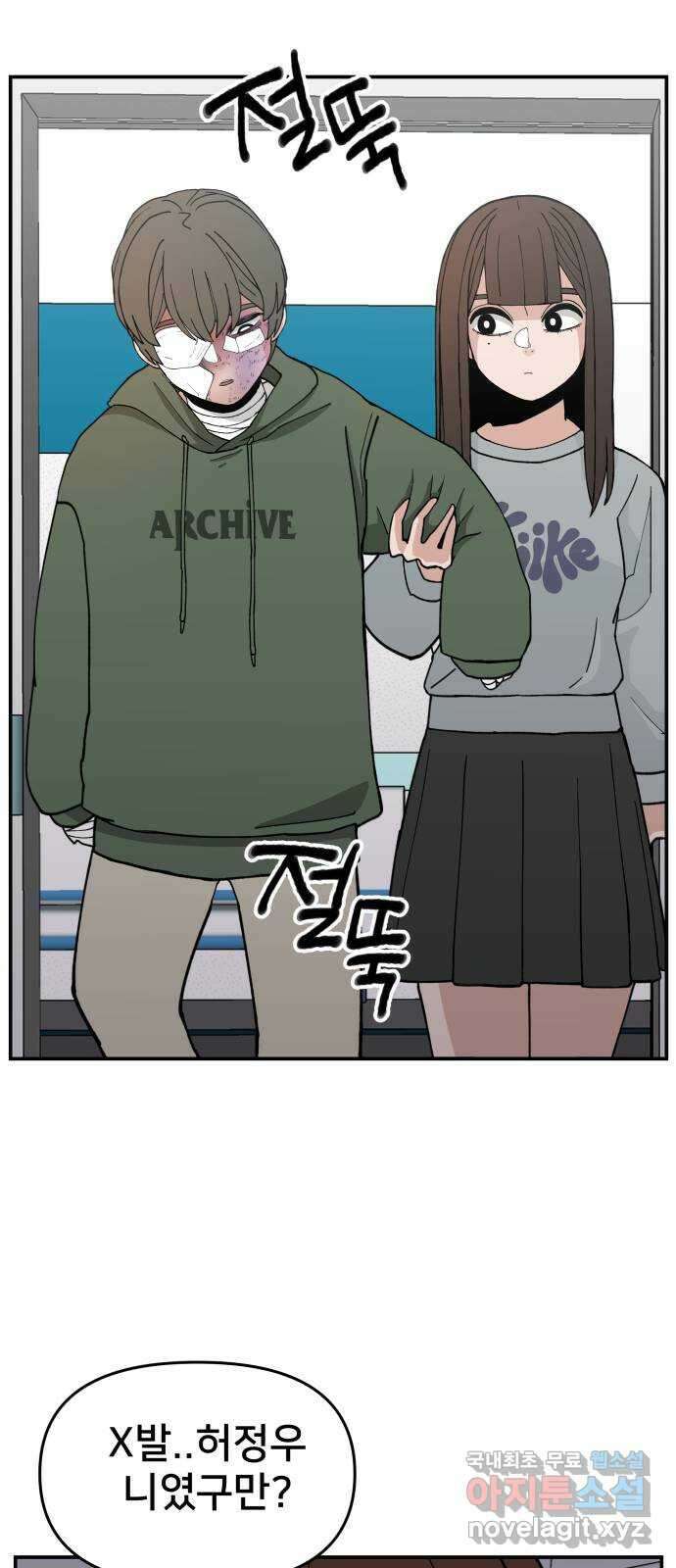악녀교실 22화 41