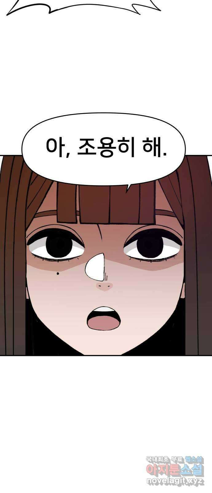 악녀교실 22화 44