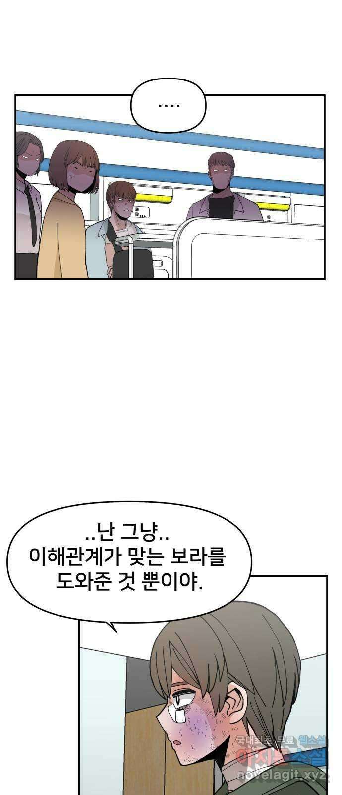 악녀교실 22화 45
