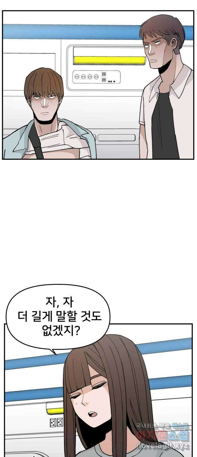 악녀교실 22화 48