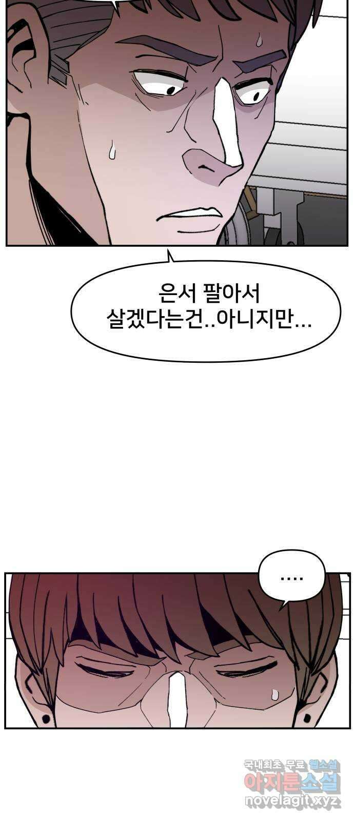 악녀교실 22화 55