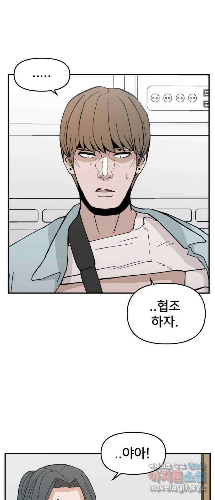 악녀교실 22화 57