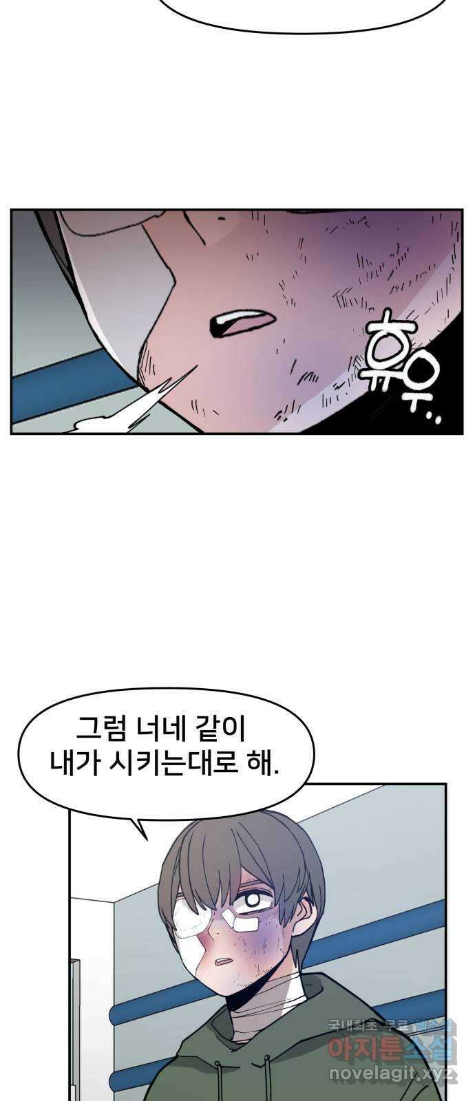 악녀교실 22화 60