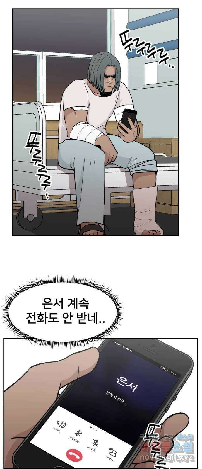 악녀교실 22화 63
