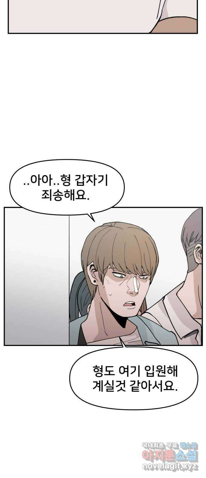 악녀교실 22화 68