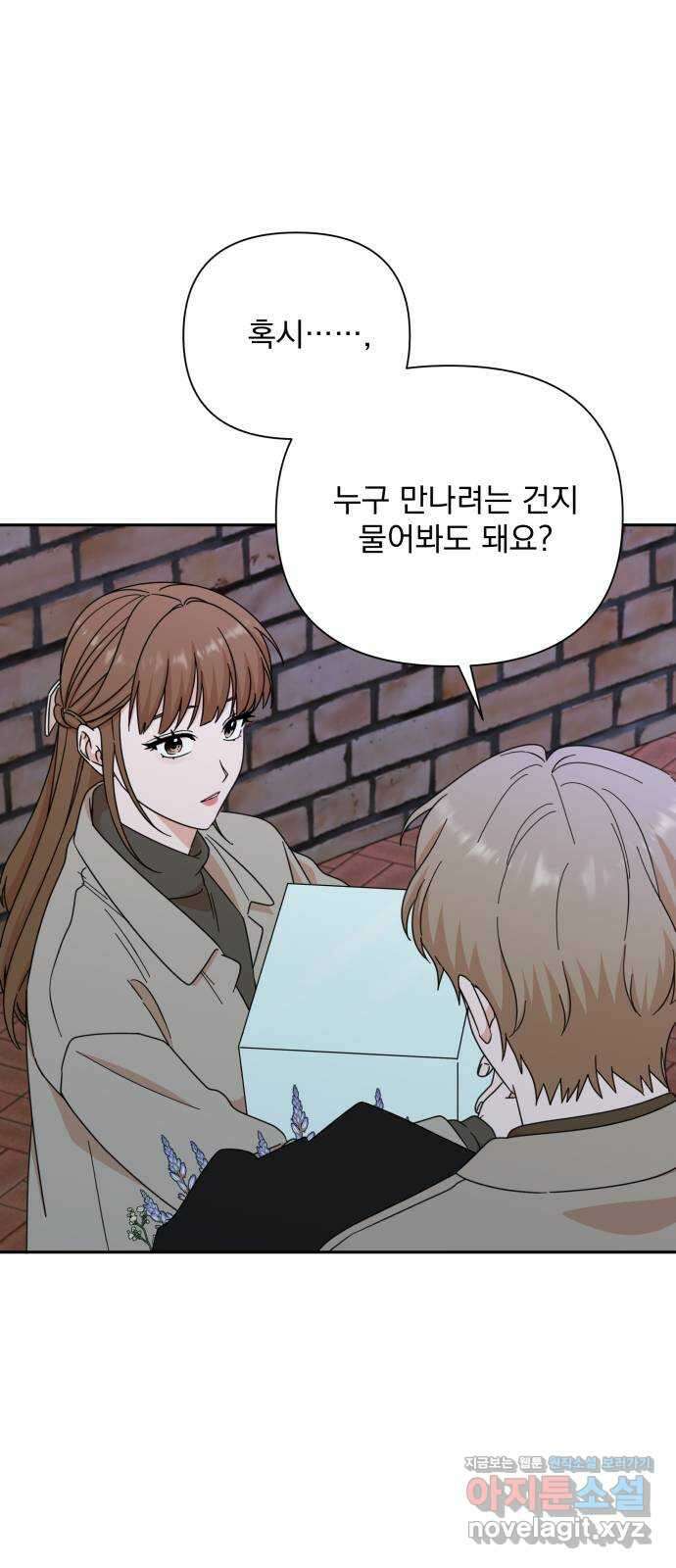 입술이 예쁜 남자 95화 2