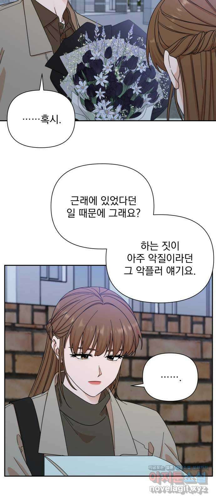 입술이 예쁜 남자 95화 9