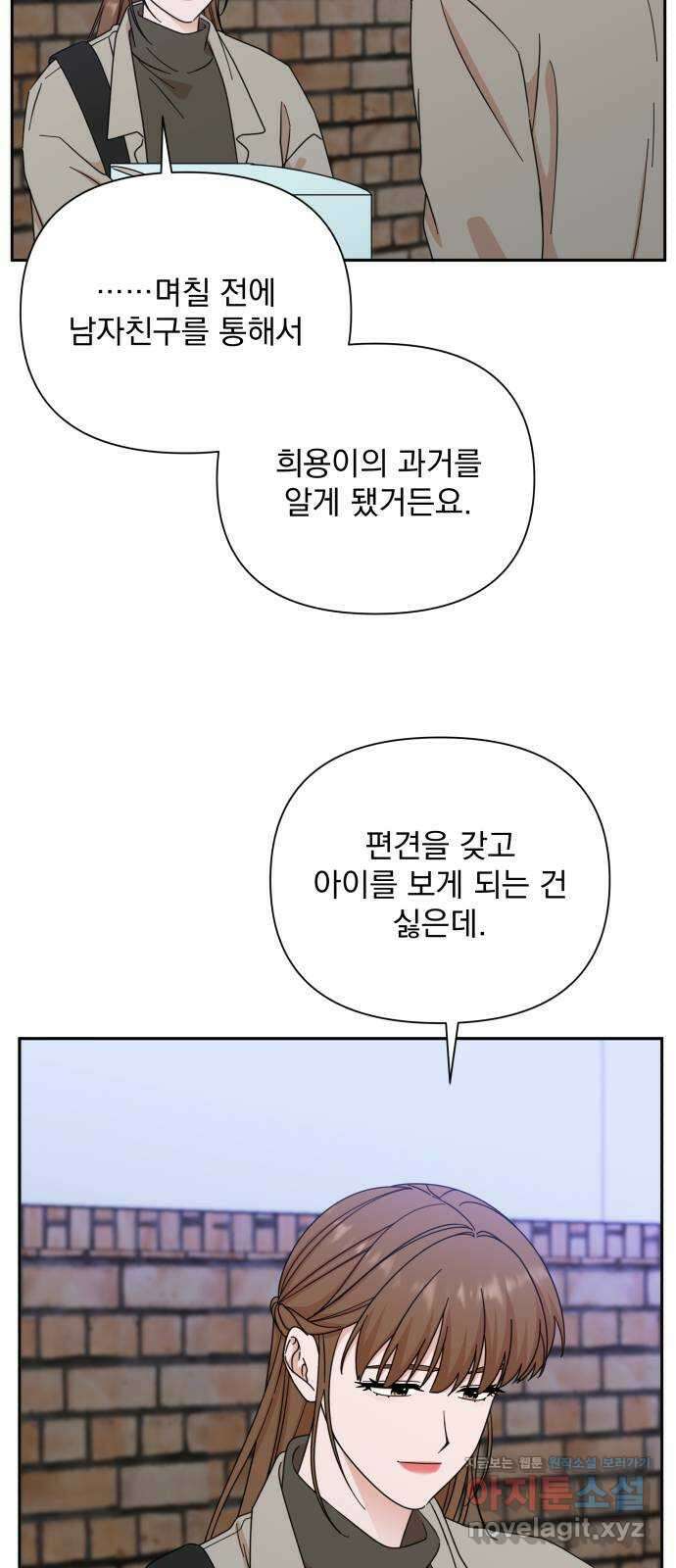 입술이 예쁜 남자 95화 13