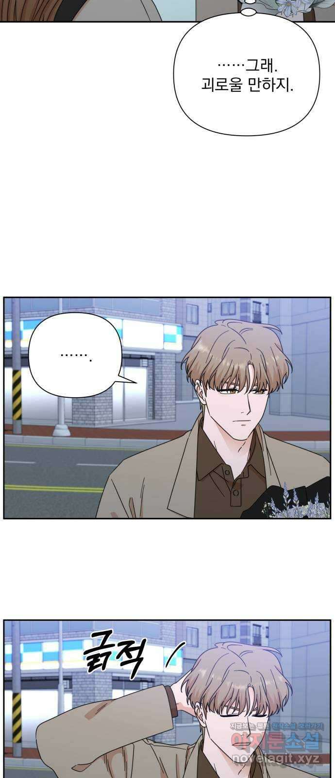 입술이 예쁜 남자 95화 15