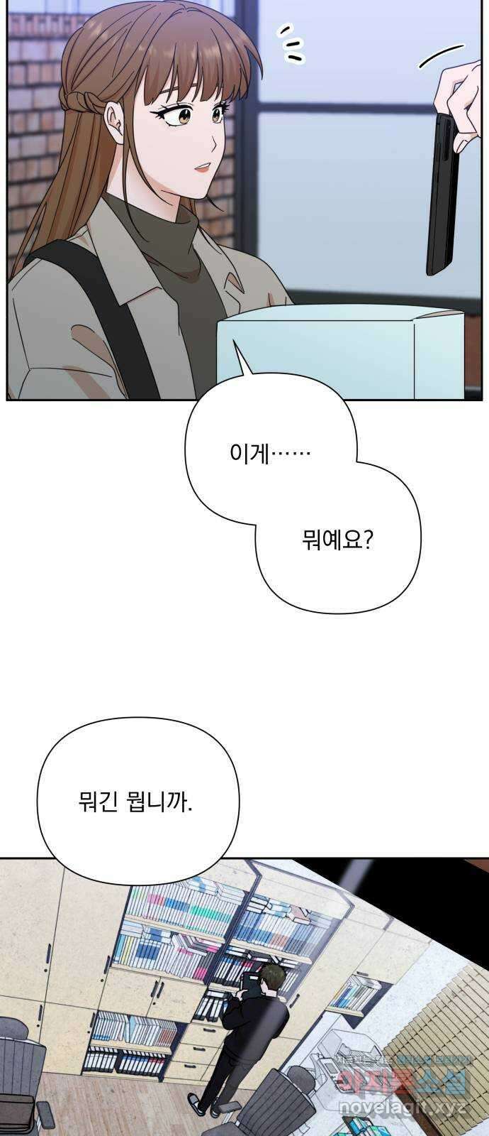 입술이 예쁜 남자 95화 18