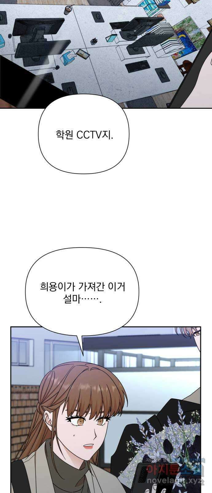 입술이 예쁜 남자 95화 19