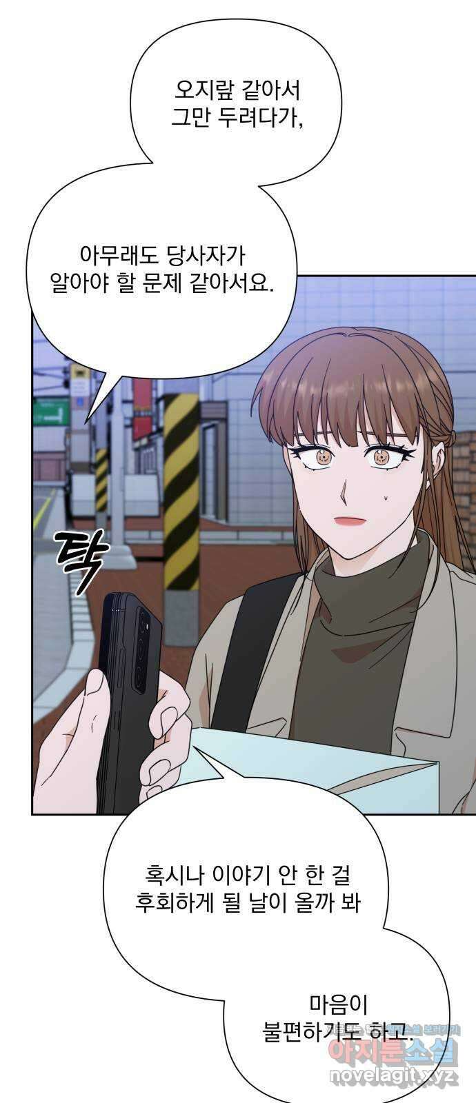 입술이 예쁜 남자 95화 23