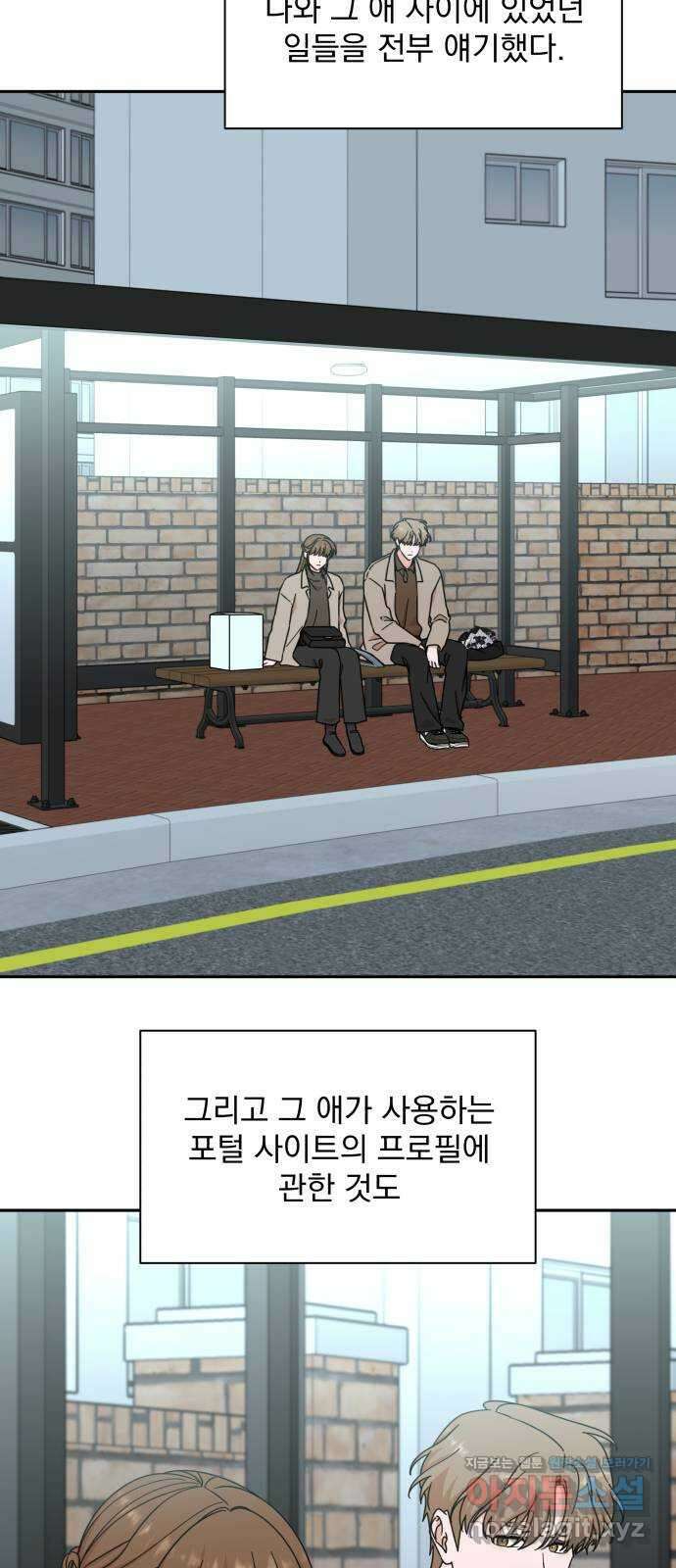 입술이 예쁜 남자 95화 27
