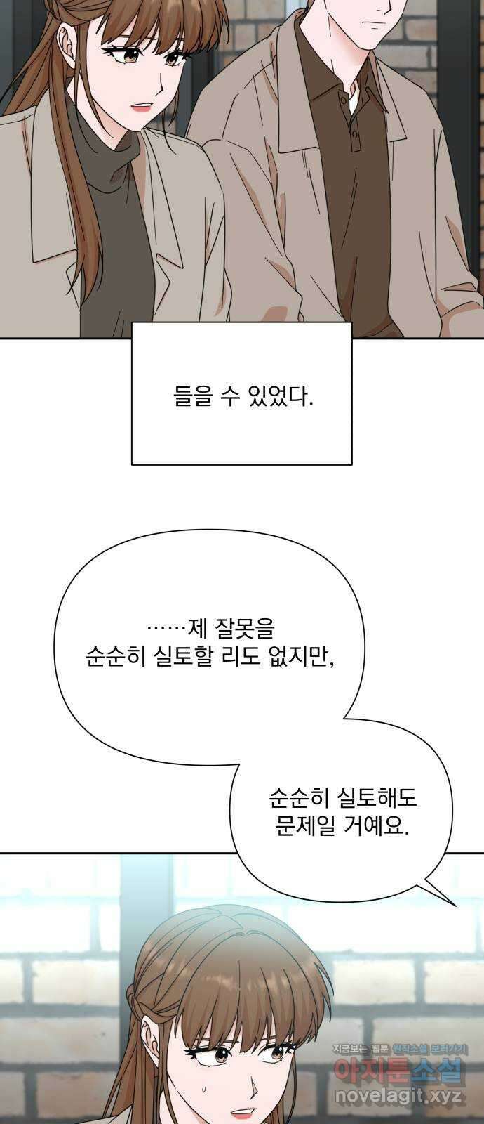 입술이 예쁜 남자 95화 28