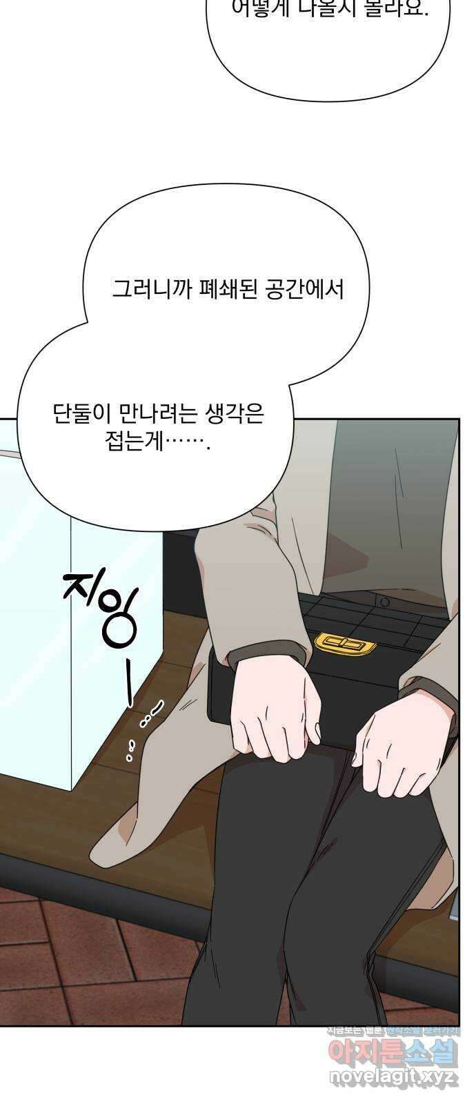 입술이 예쁜 남자 95화 31