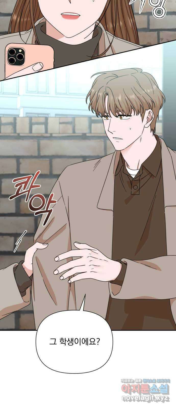 입술이 예쁜 남자 95화 33