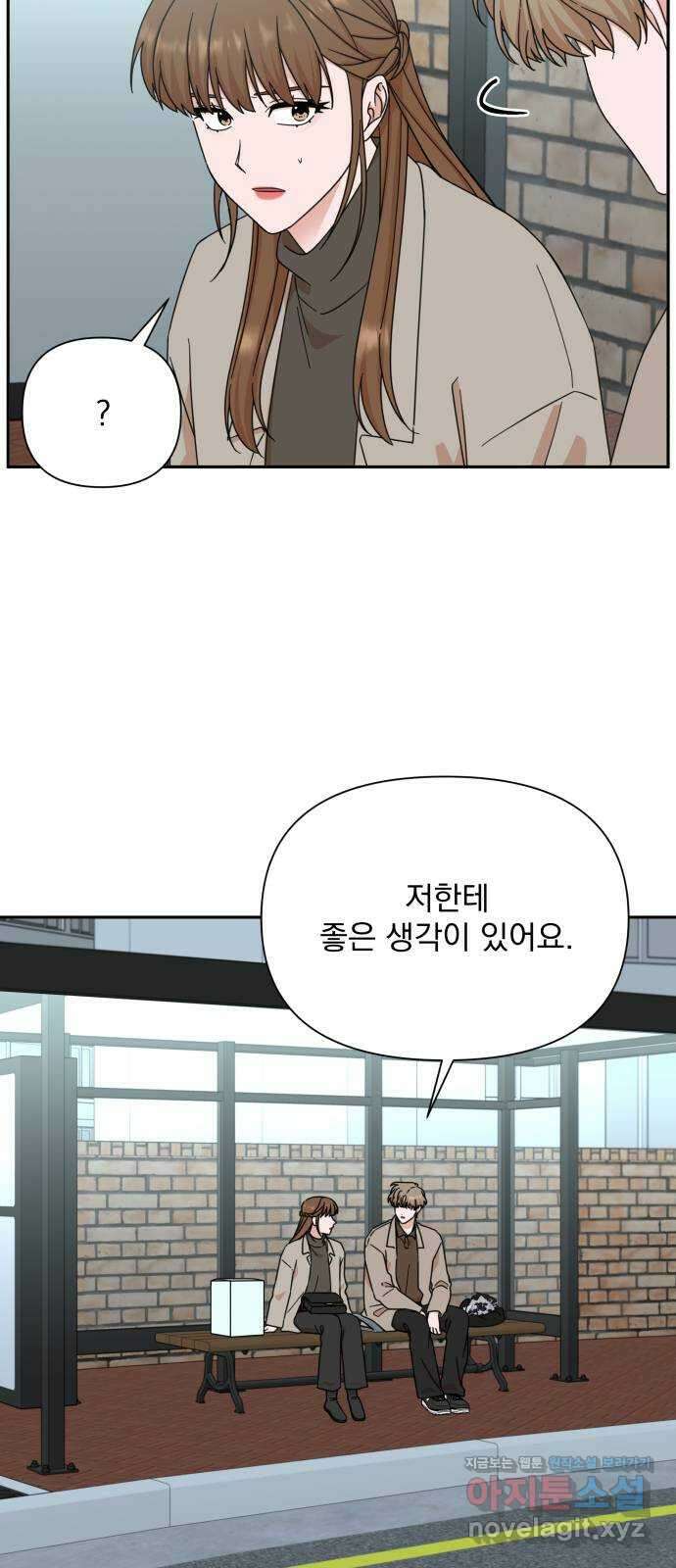 입술이 예쁜 남자 95화 36