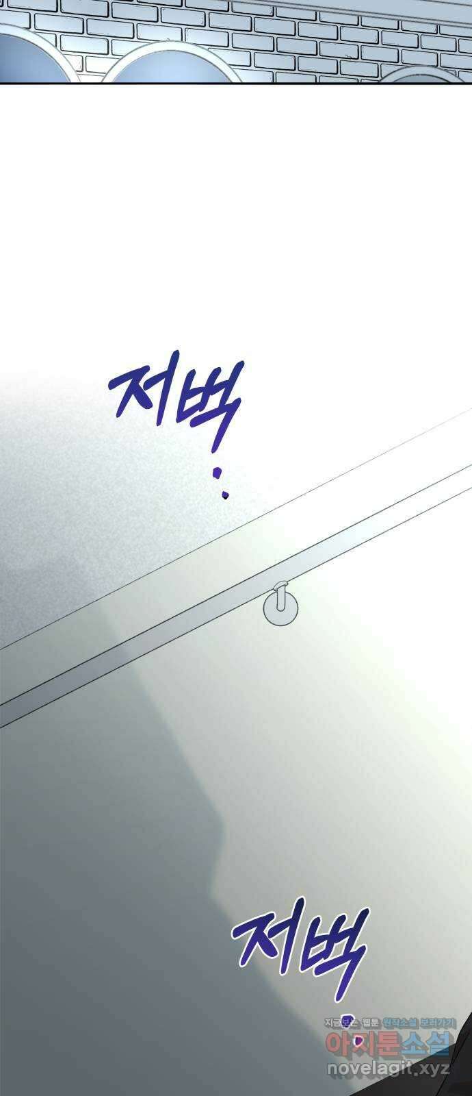 입술이 예쁜 남자 95화 38