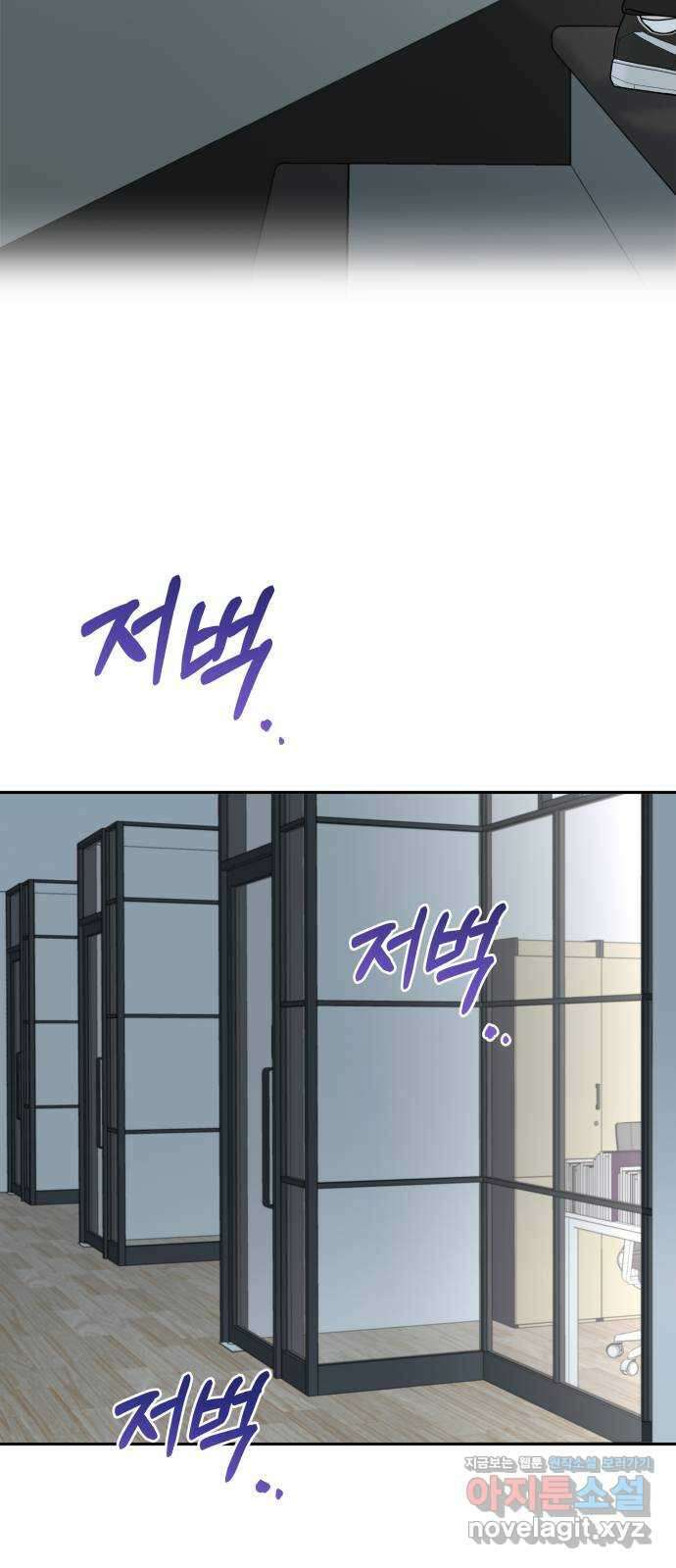 입술이 예쁜 남자 95화 39