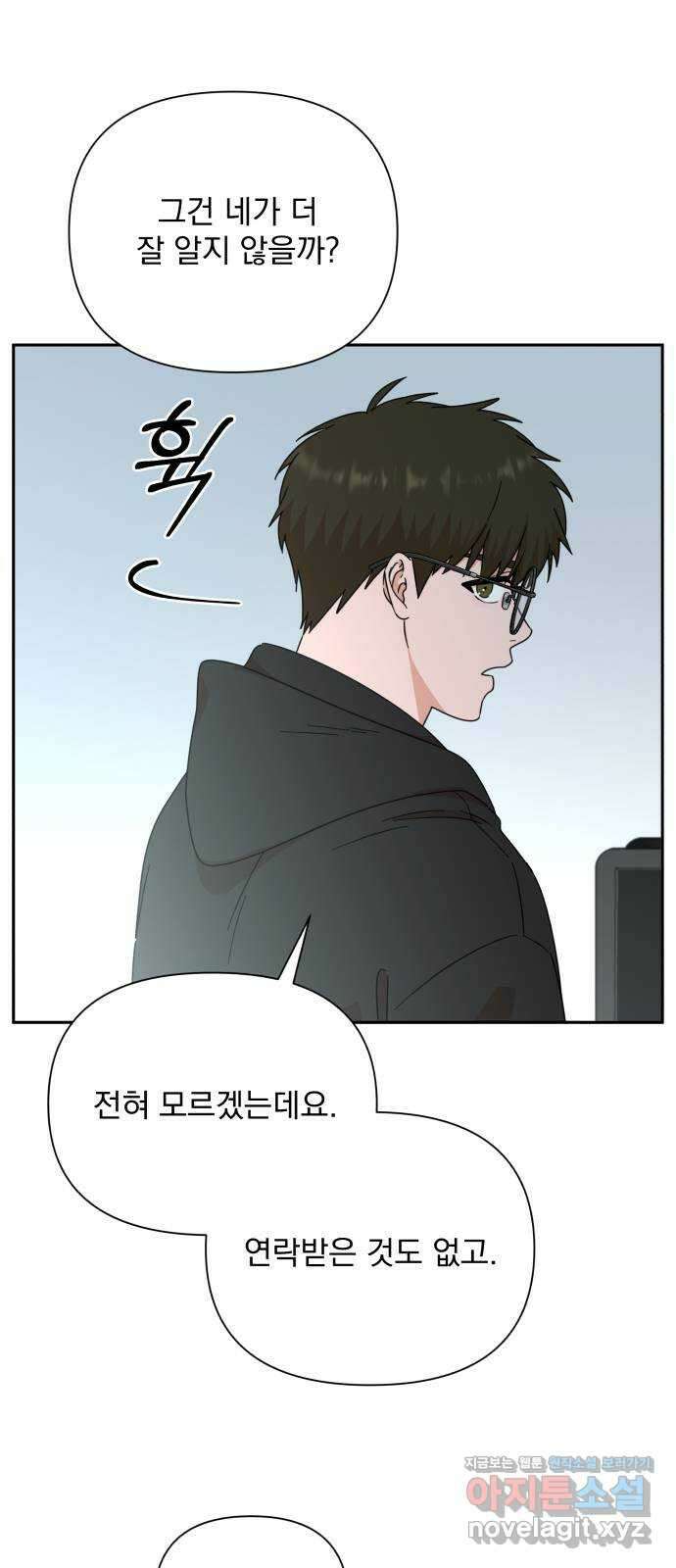 입술이 예쁜 남자 95화 44