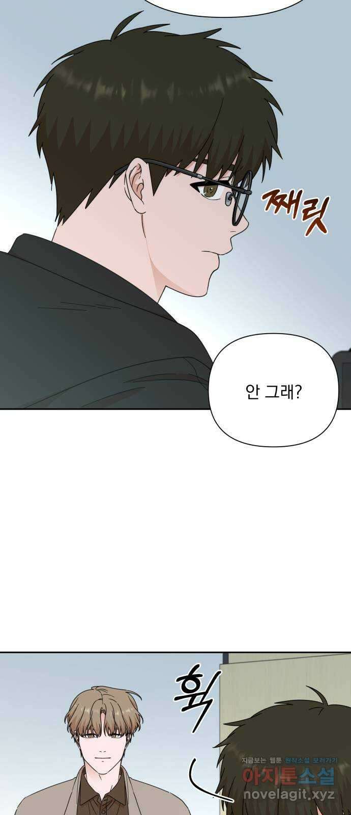 입술이 예쁜 남자 95화 46