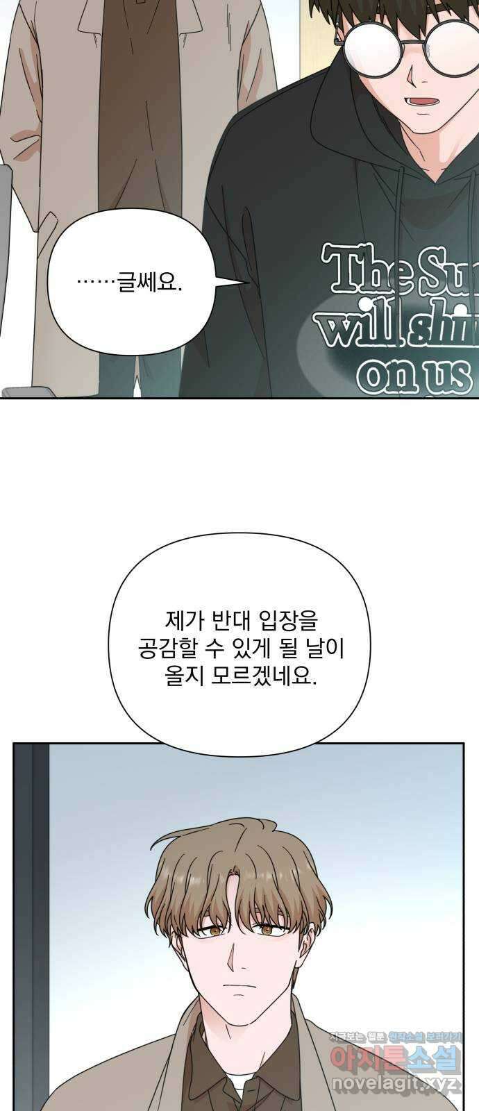 입술이 예쁜 남자 95화 47