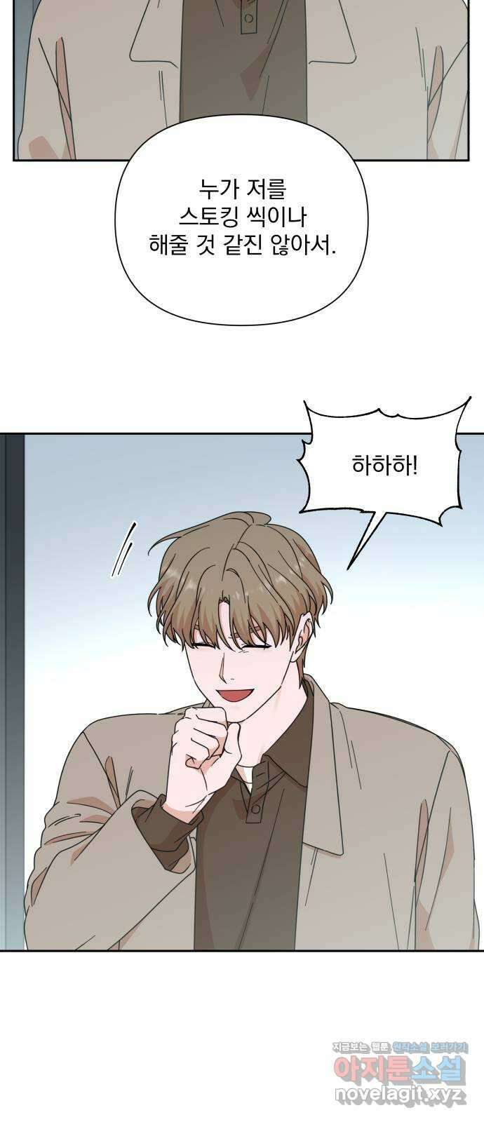 입술이 예쁜 남자 95화 48