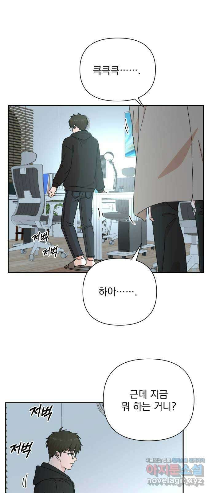 입술이 예쁜 남자 95화 49