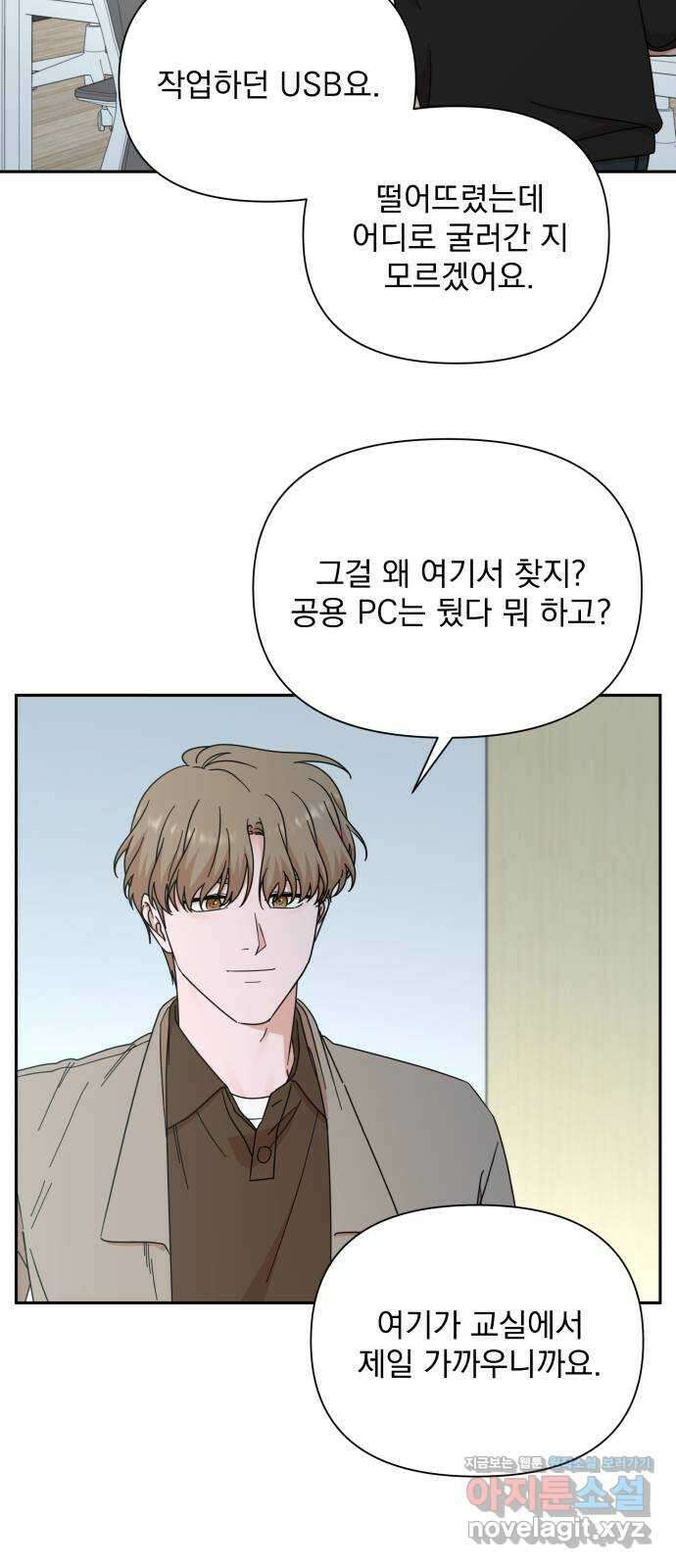 입술이 예쁜 남자 95화 51