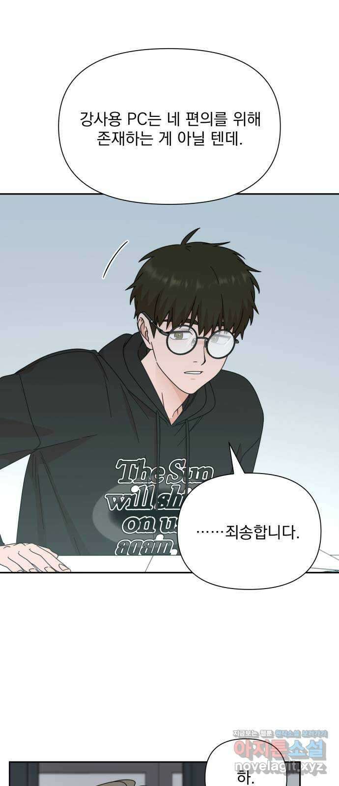입술이 예쁜 남자 95화 52