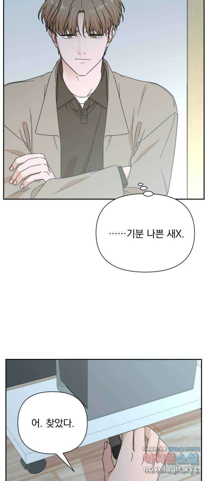입술이 예쁜 남자 95화 57