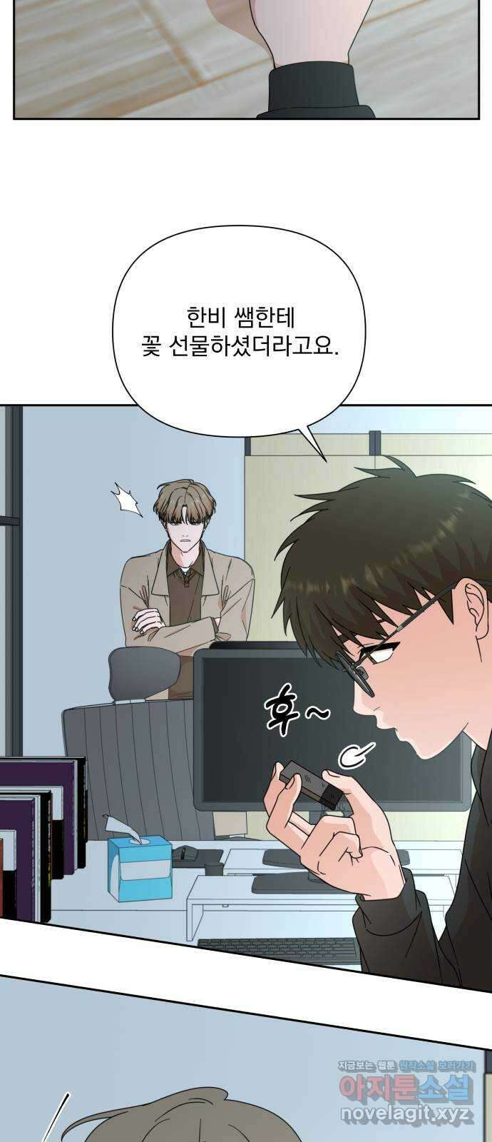 입술이 예쁜 남자 95화 58