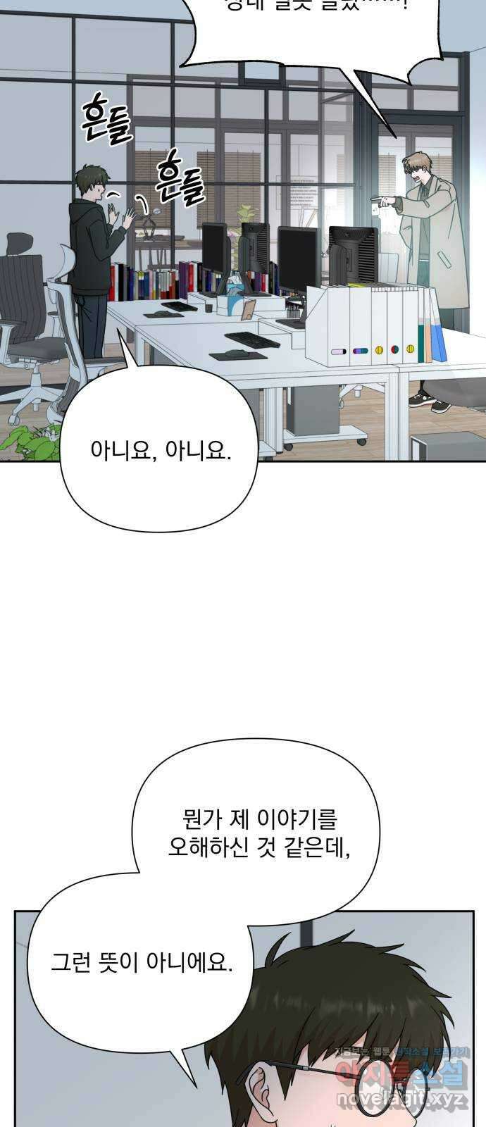 입술이 예쁜 남자 95화 62