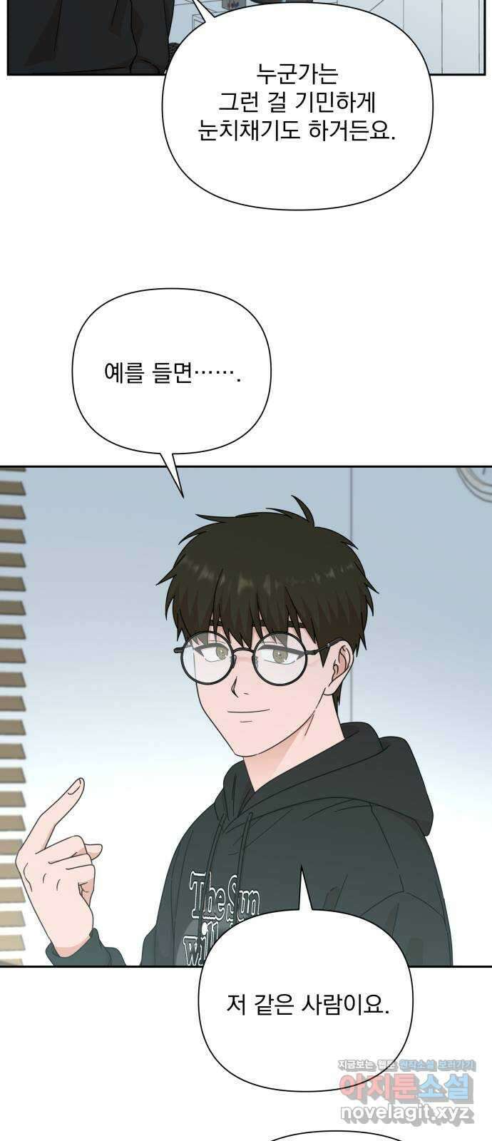 입술이 예쁜 남자 95화 64