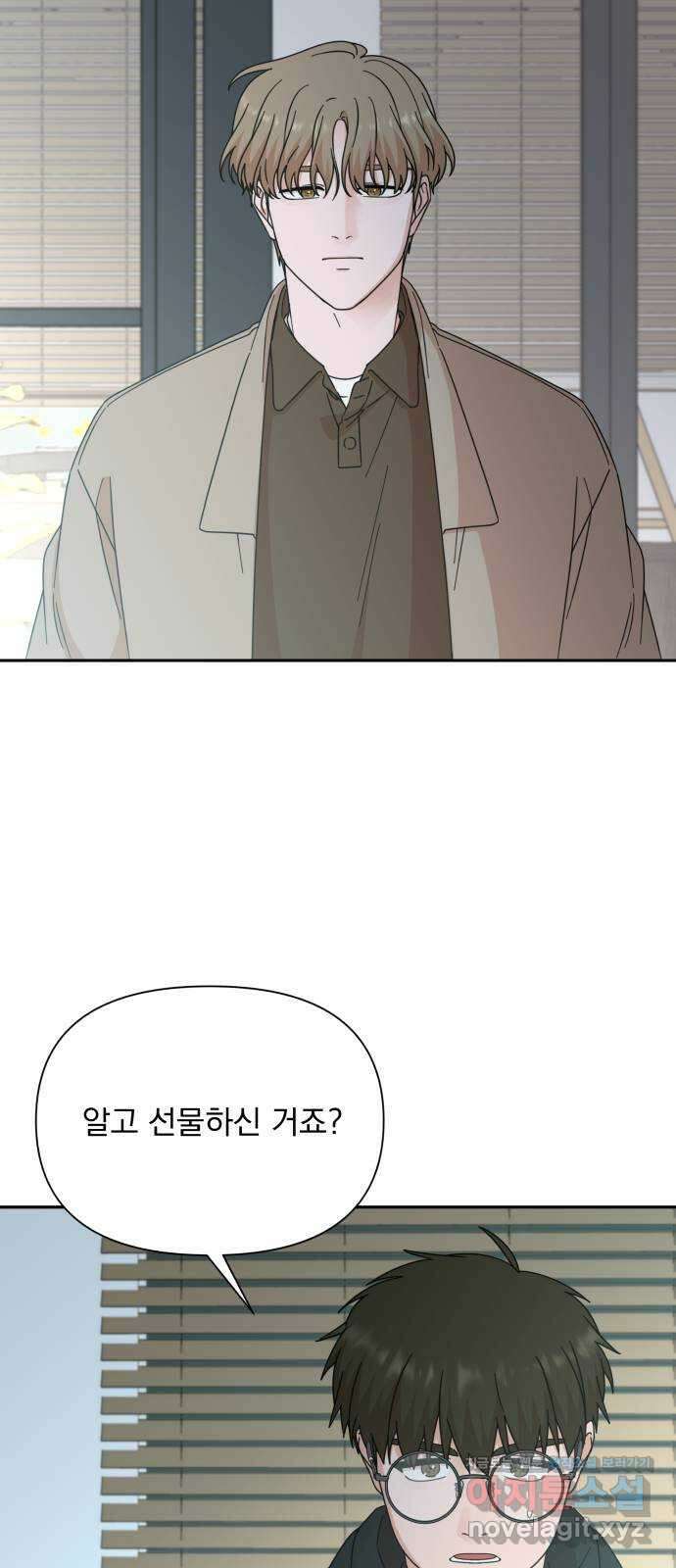 입술이 예쁜 남자 95화 68