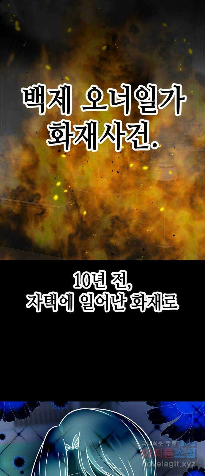 집사, 주세요! 61화. 미친 모녀 8