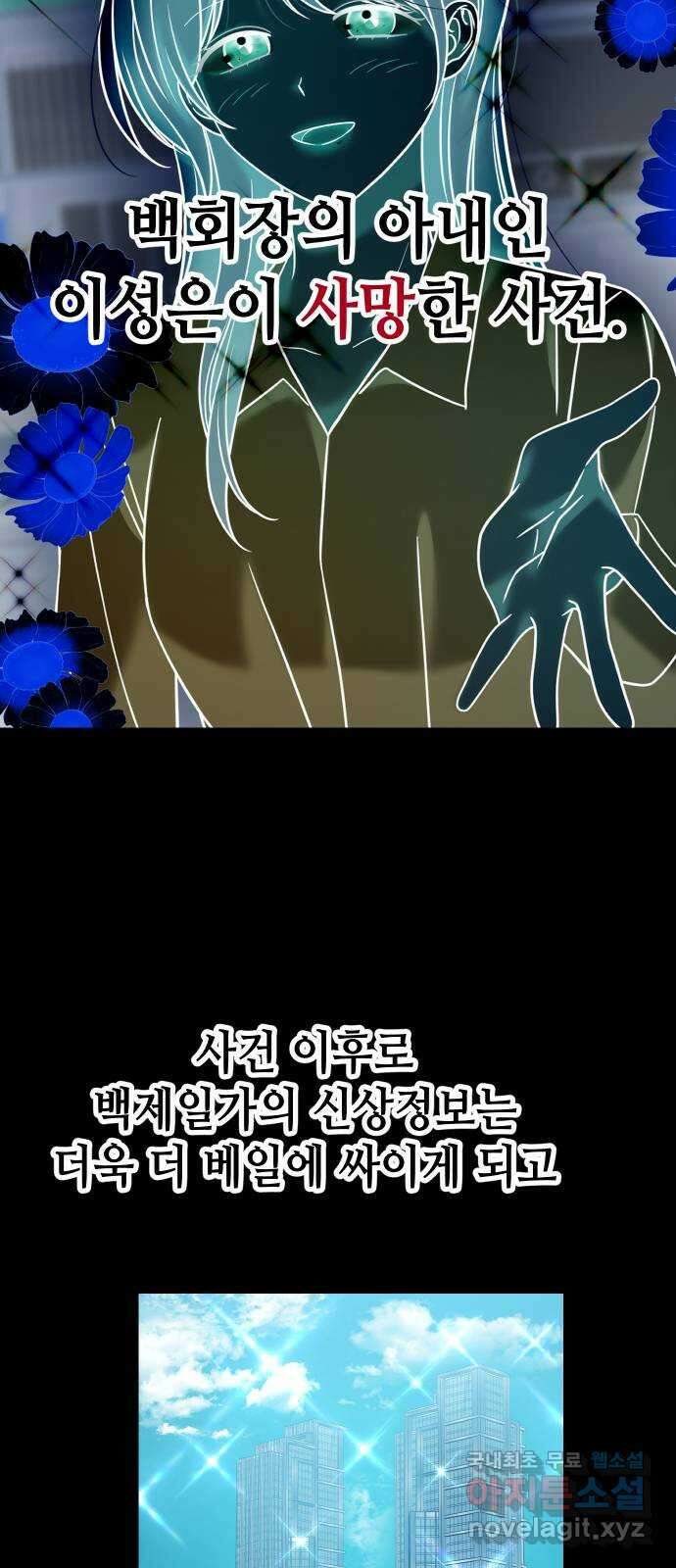 집사, 주세요! 61화. 미친 모녀 9