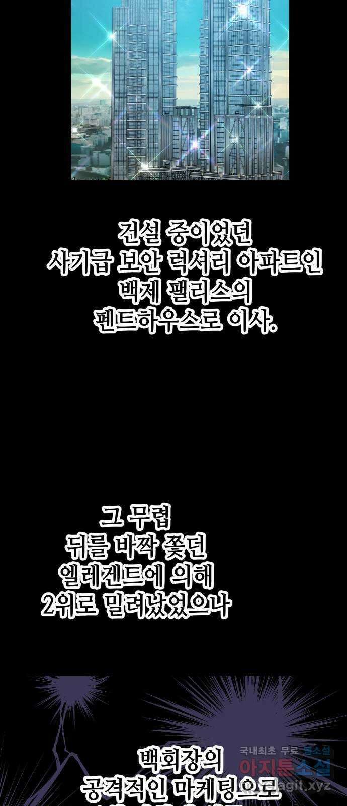 집사, 주세요! 61화. 미친 모녀 10