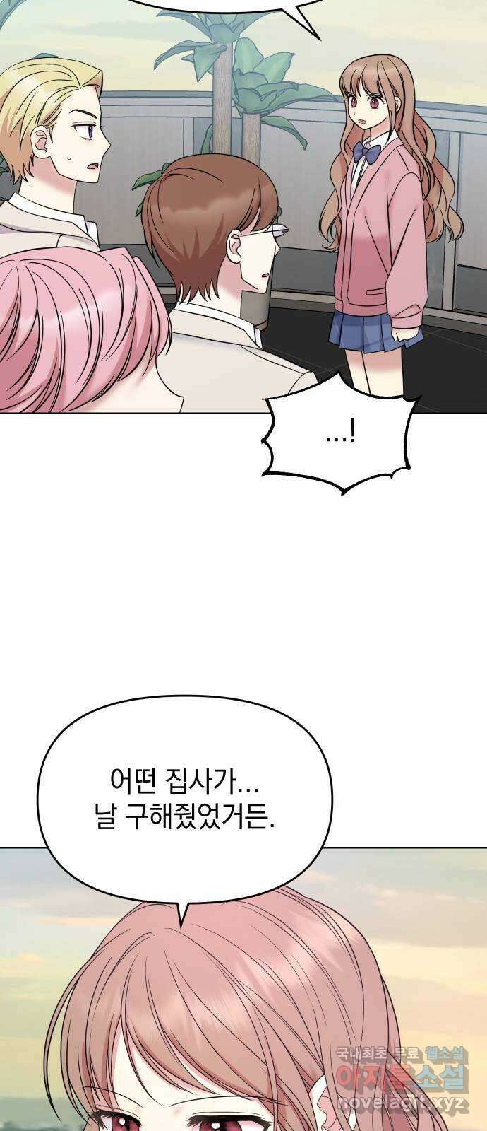 집사, 주세요! 61화. 미친 모녀 12