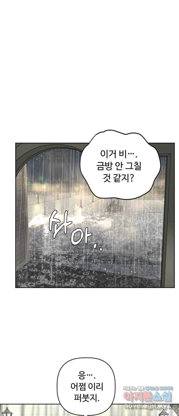 학식의 꿈 10화 1