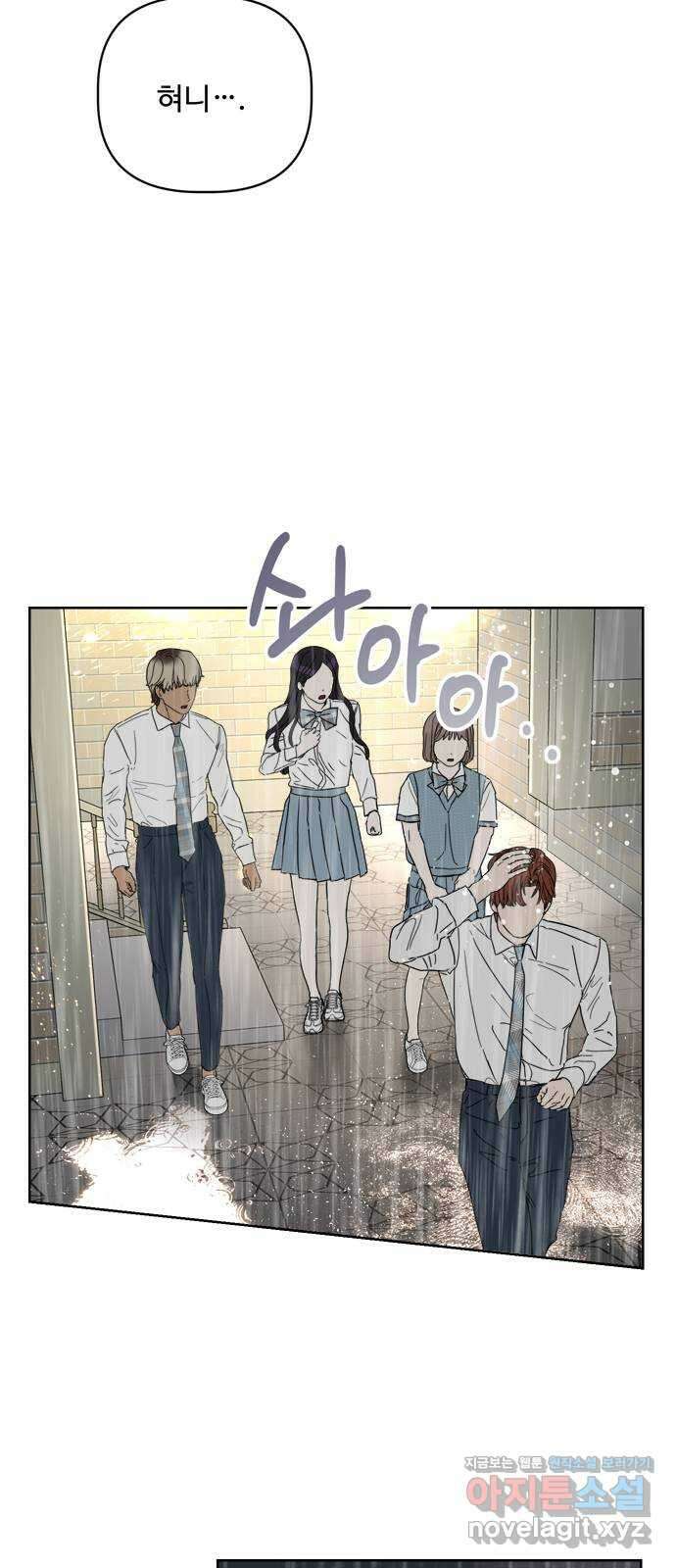 학식의 꿈 10화 6