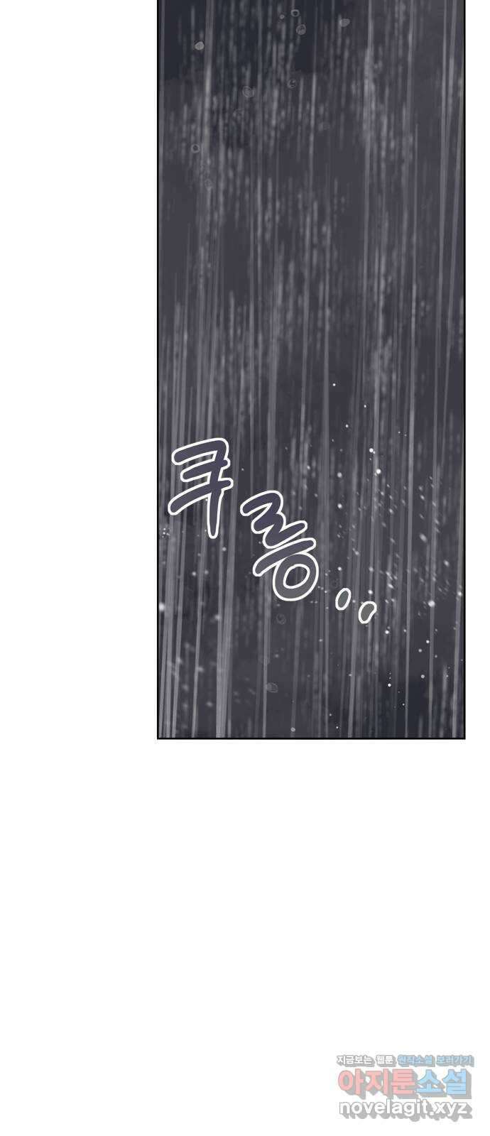 학식의 꿈 10화 7