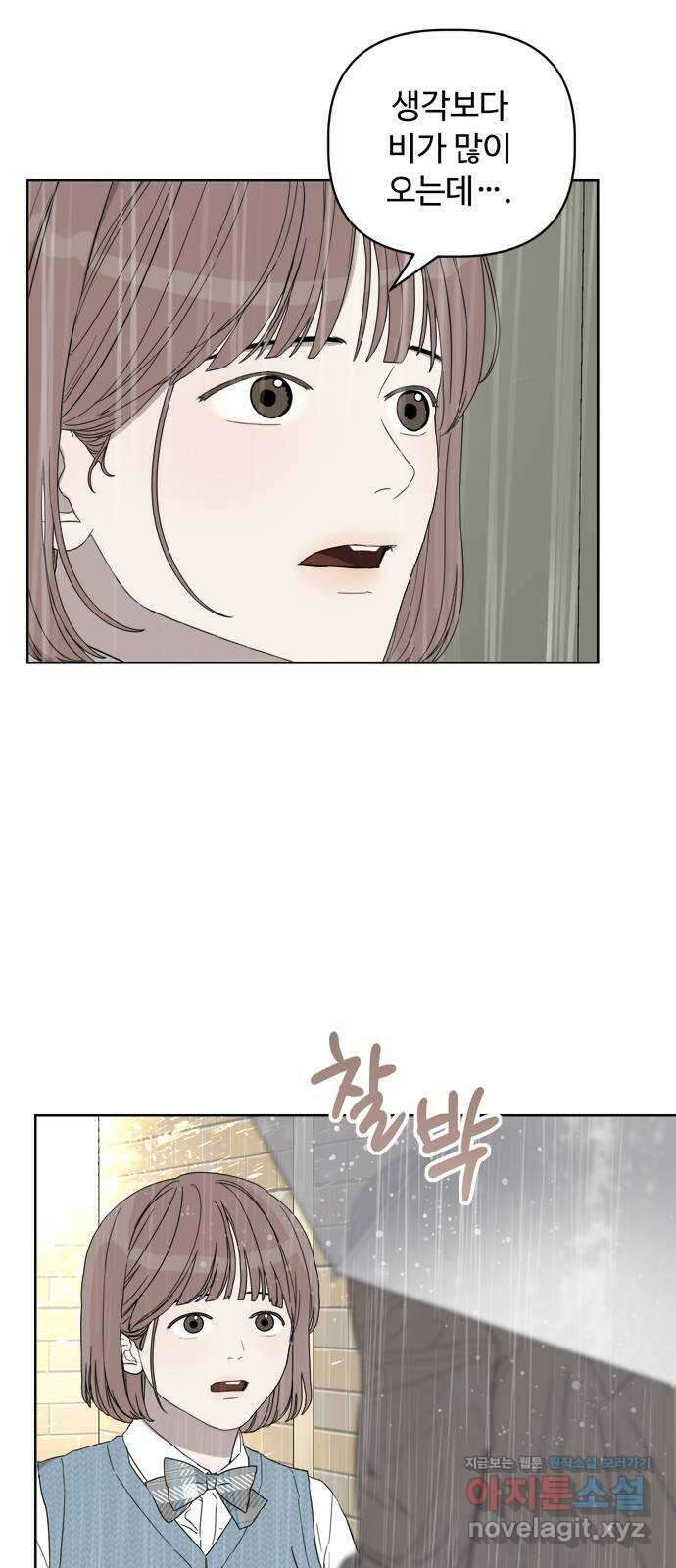 학식의 꿈 10화 8