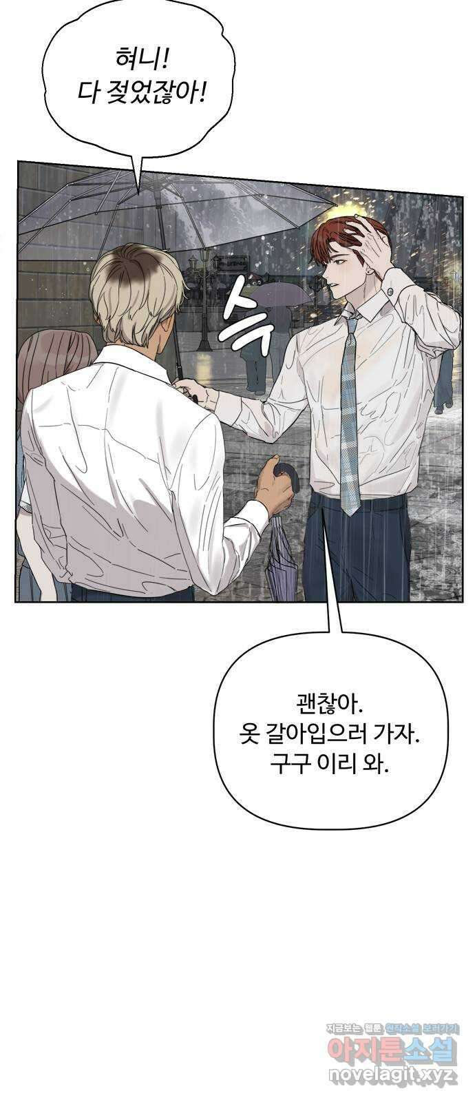 학식의 꿈 10화 10