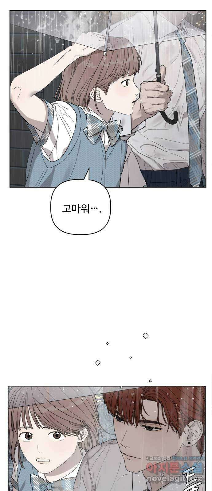 학식의 꿈 10화 11