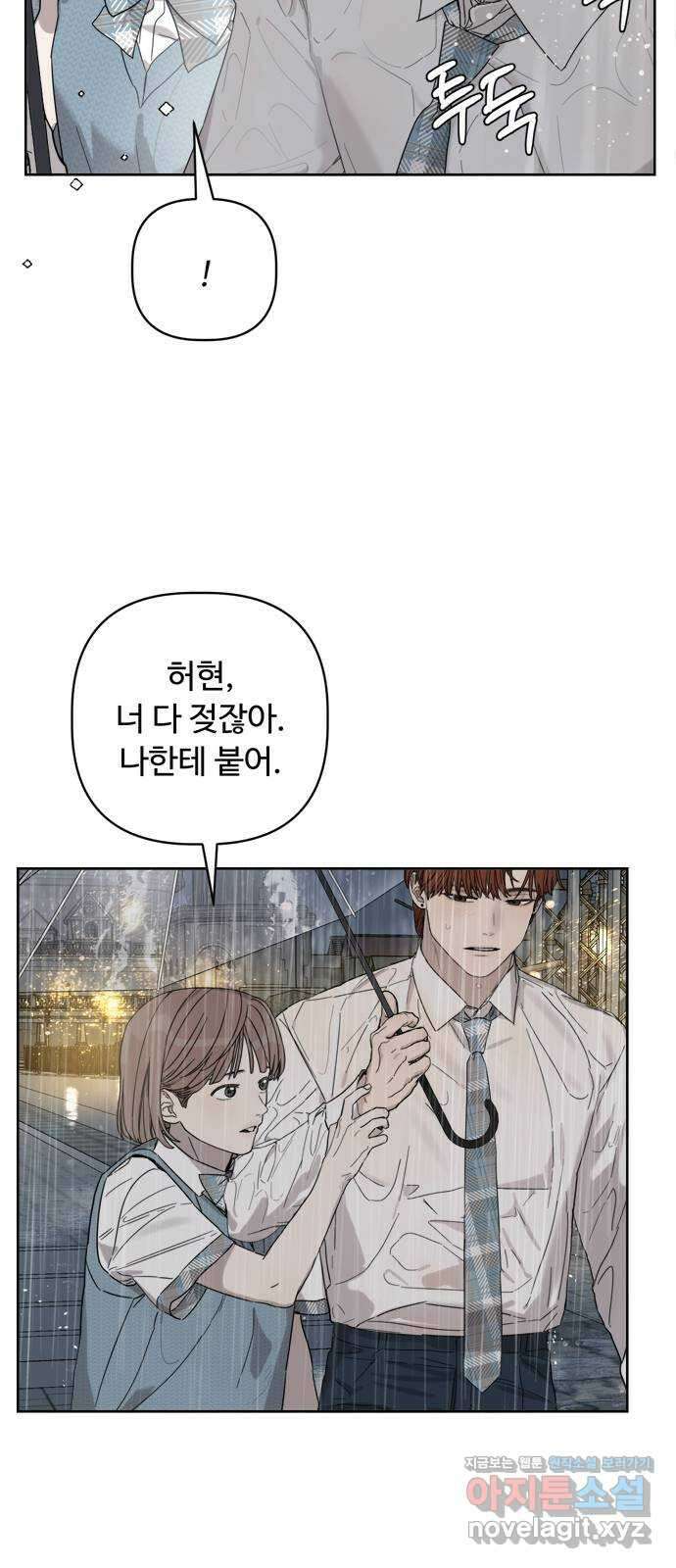 학식의 꿈 10화 12